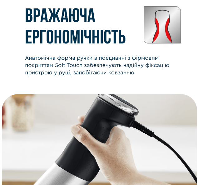 Блендер погружний TEFAL HB672830