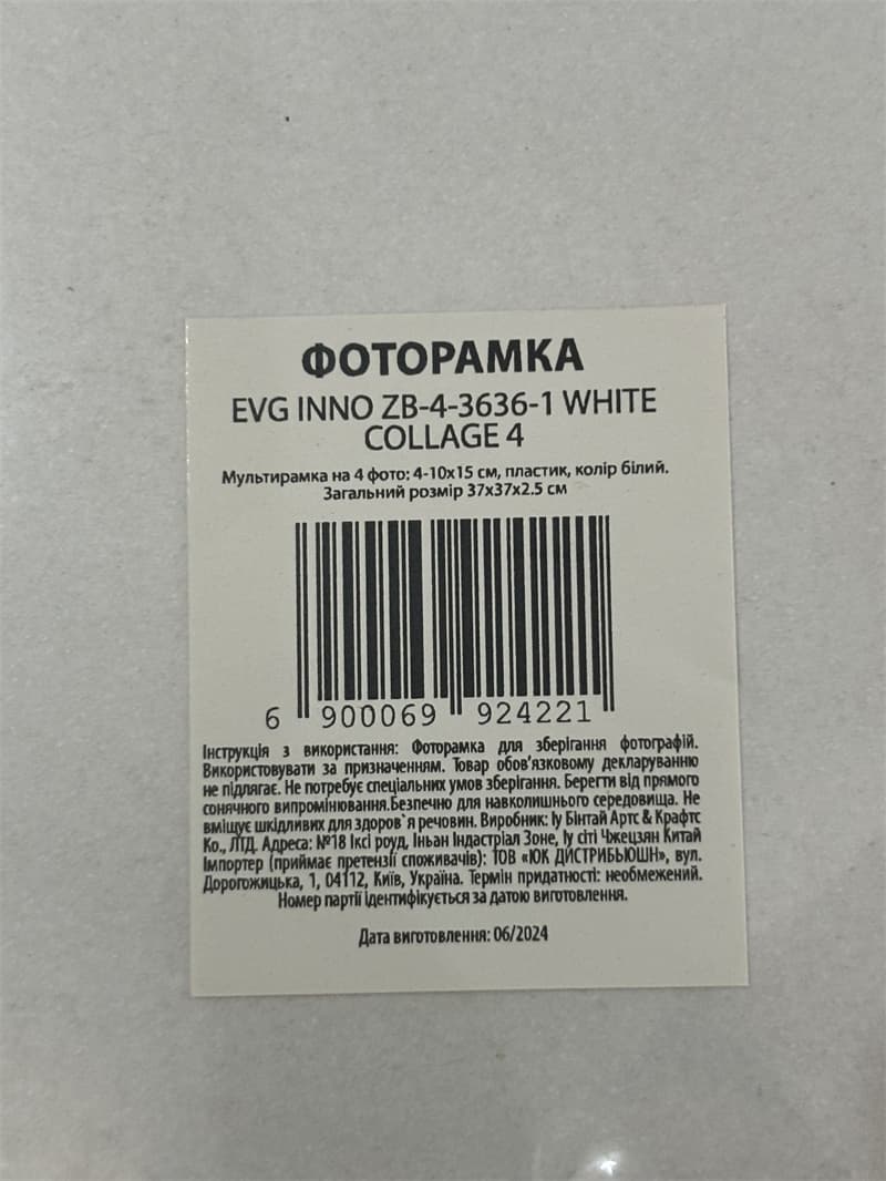 Рамка EVG INNO ZB-4-3636-1 WHITE COLLAGE 4
