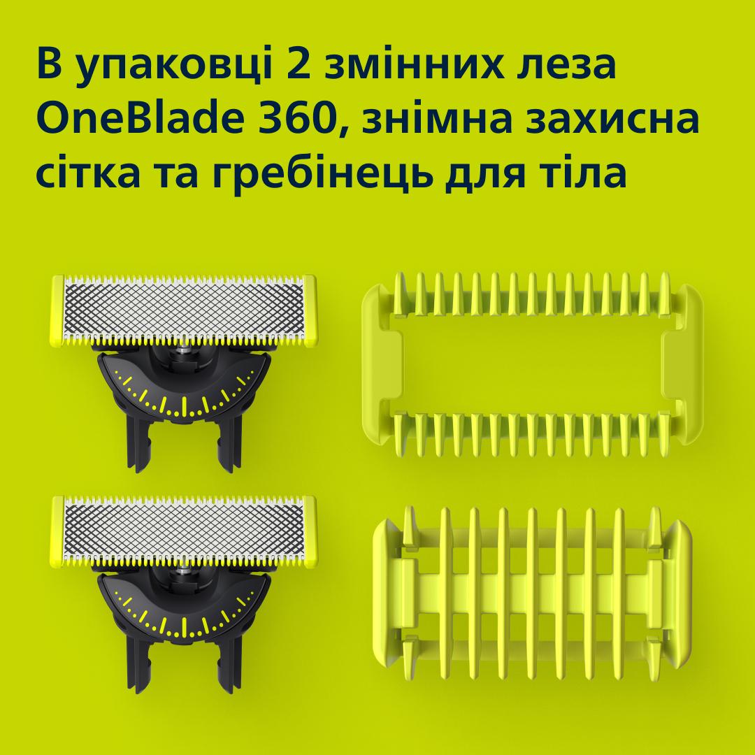 Тример PHILIPS QP624/50 Змінне лезо