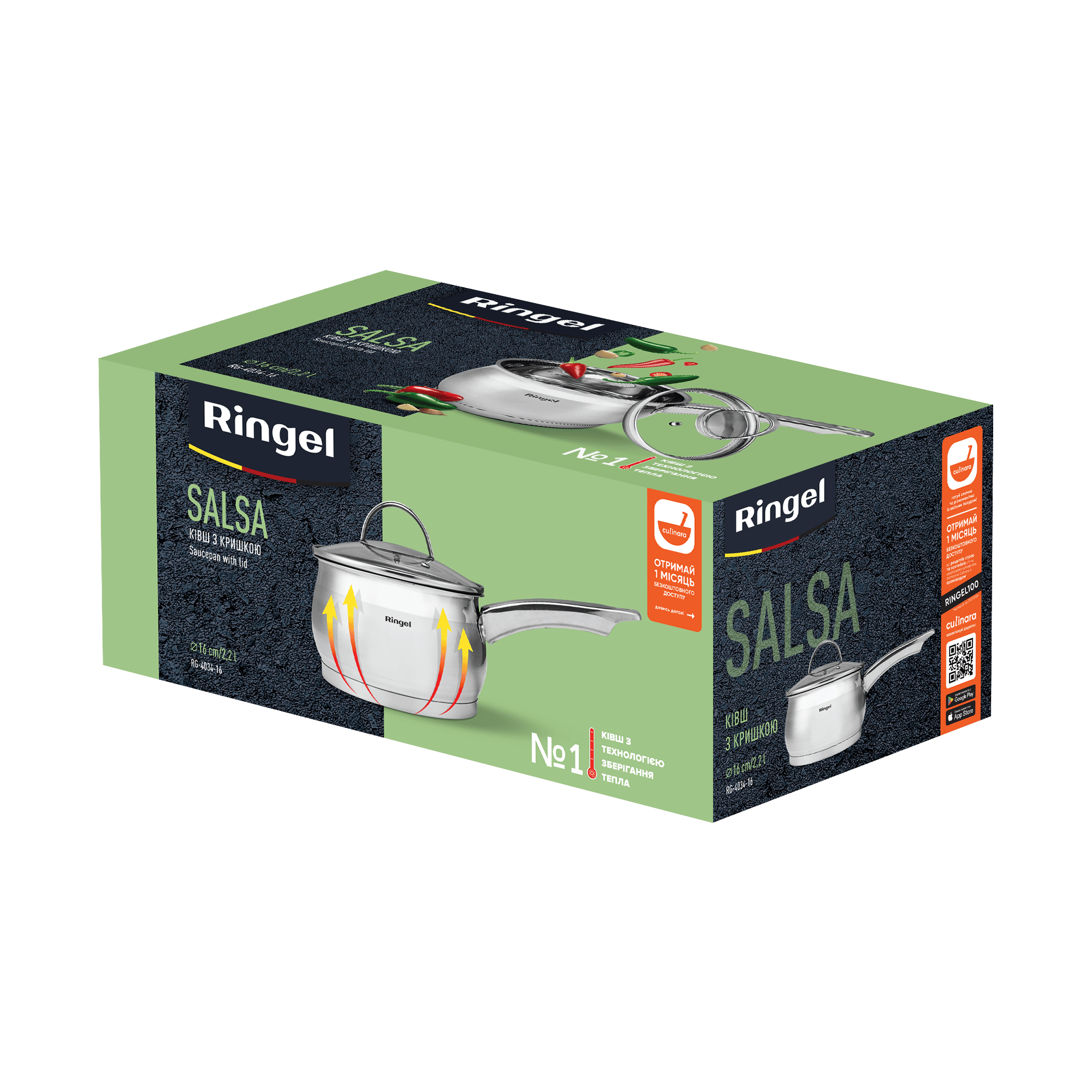 Ківш RINGEL Salsa нерж 16 см (2.2 л) з кришкою (RG-4034-16)
