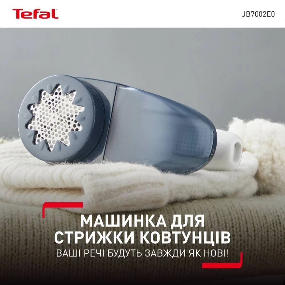 Машинка для чистки трикотажу TEFAL JB7002E0