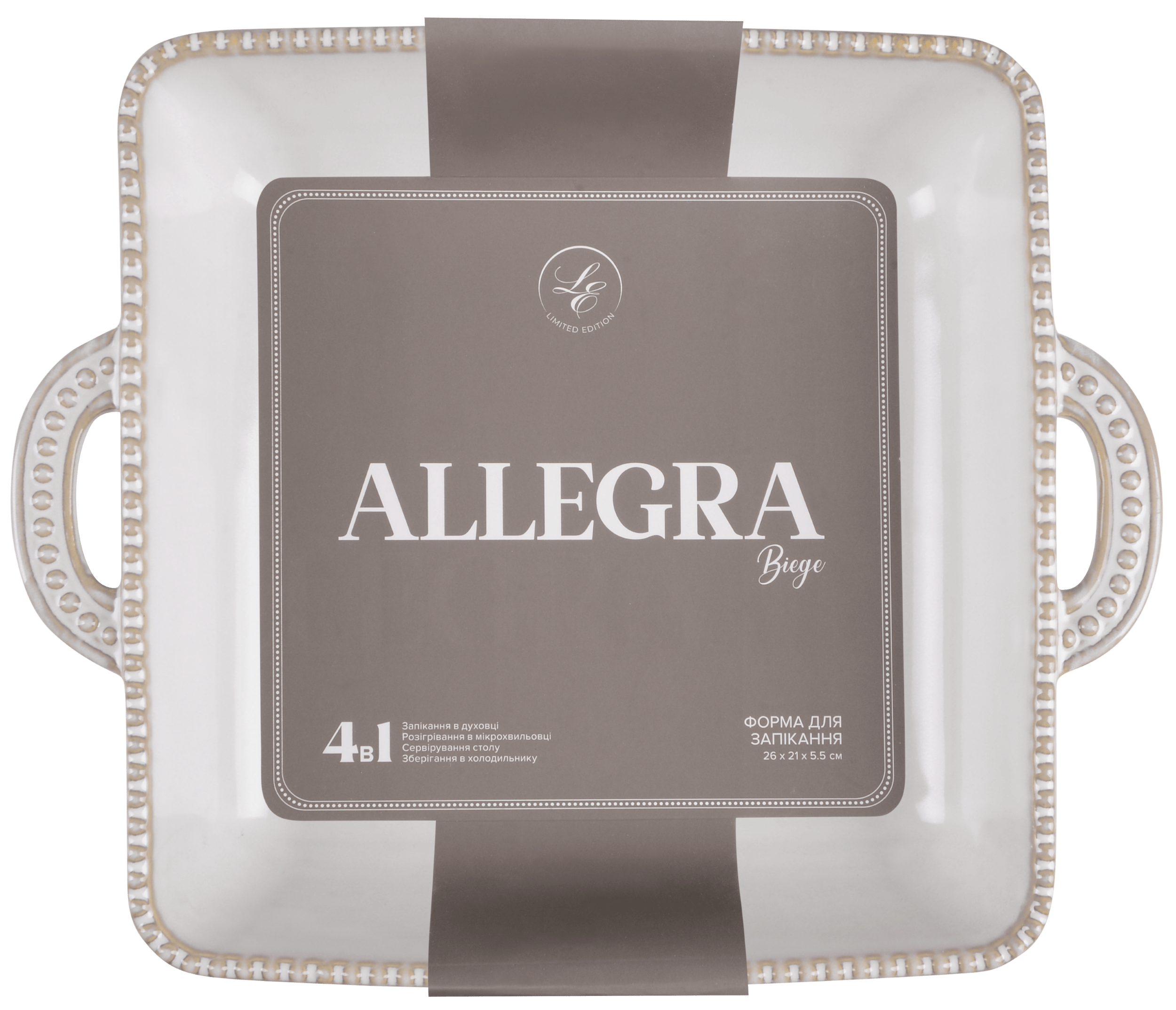 Форма с/к Limited Edition ALLEGRA BIEGE квадрат.(26.5X22X5.5 см) (GJH011-26-2-129)