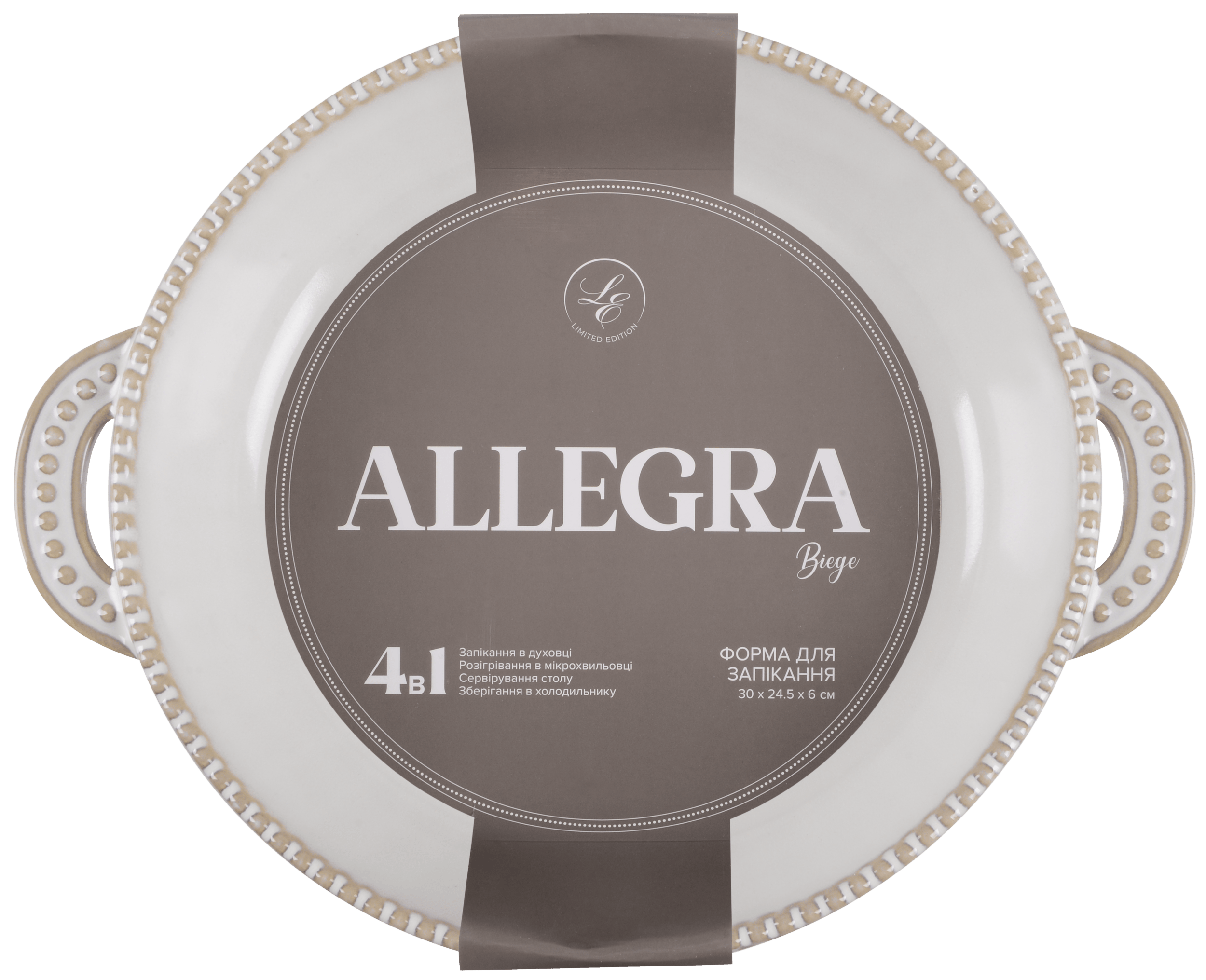 Форма с/к Limited Edition ALLEGRA BIEGE кругл.(31X25X6 см) (GJH012-31-2-129)