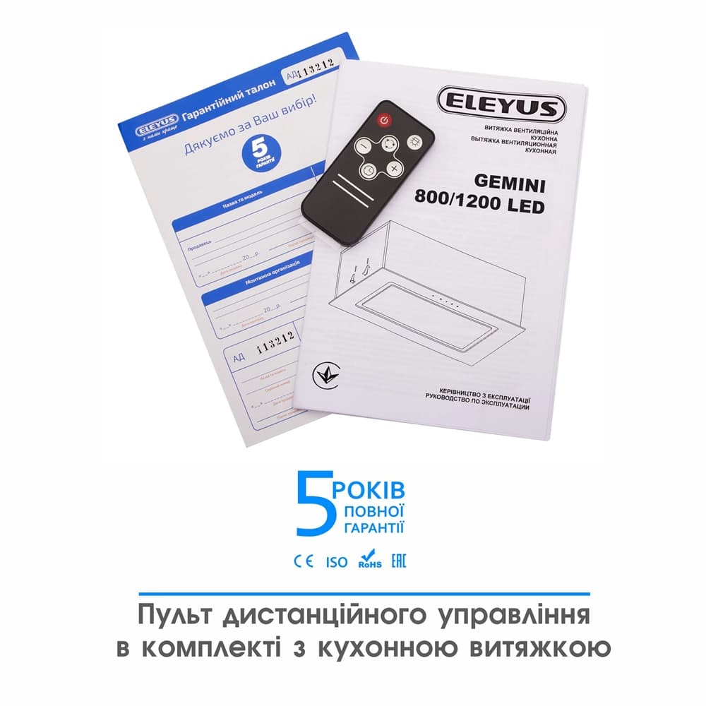 Витяжка ELEYUS GEMINI 800 LED 52 BL