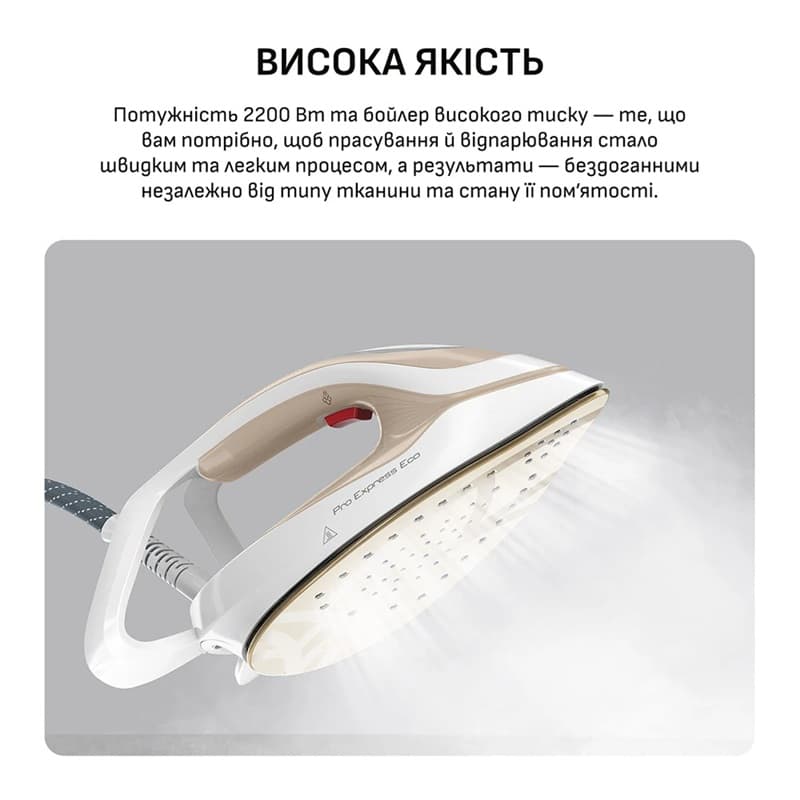 Парова система TEFAL GV9E22E0