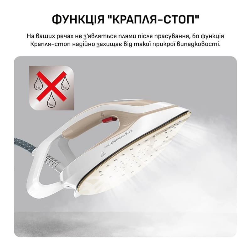 Парова система TEFAL GV9E22E0