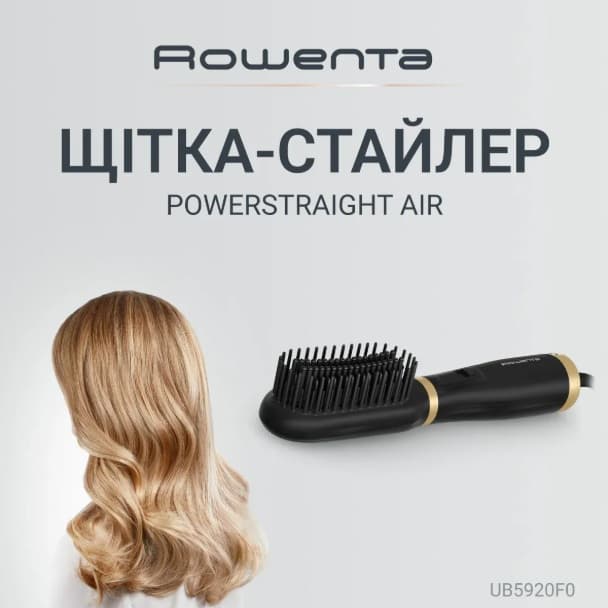 Фен-щітка ROWENTA UB5920F0