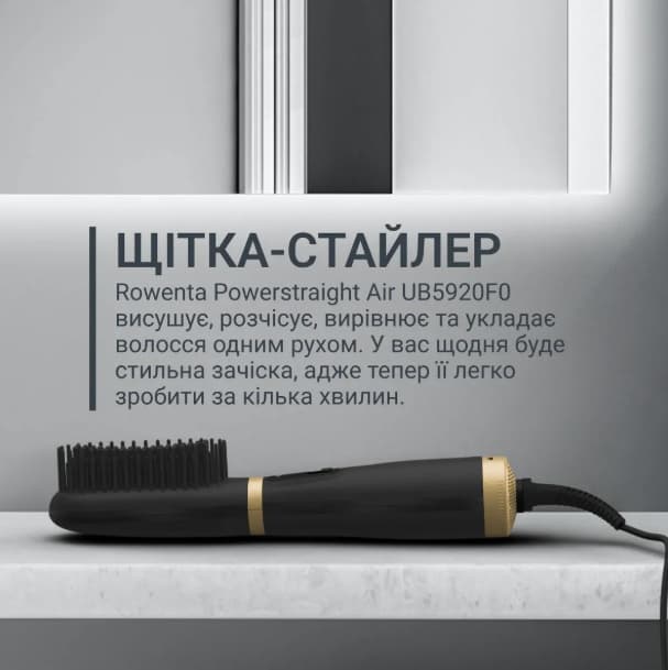 Фен-щітка ROWENTA UB5920F0