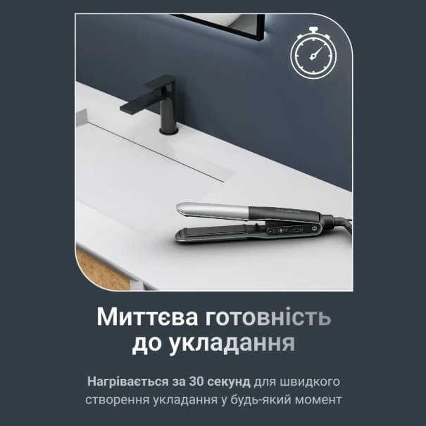 Випрямляч для волосся ROWENTA SF7120E0