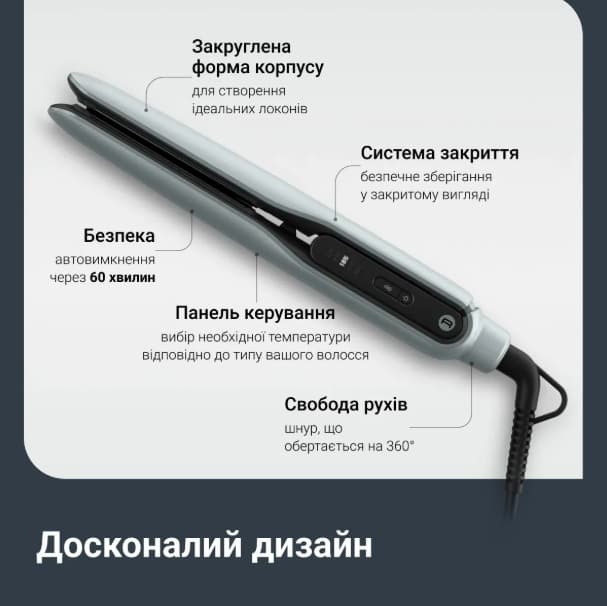 Випрямляч для волосся ROWENTA SF5120E0