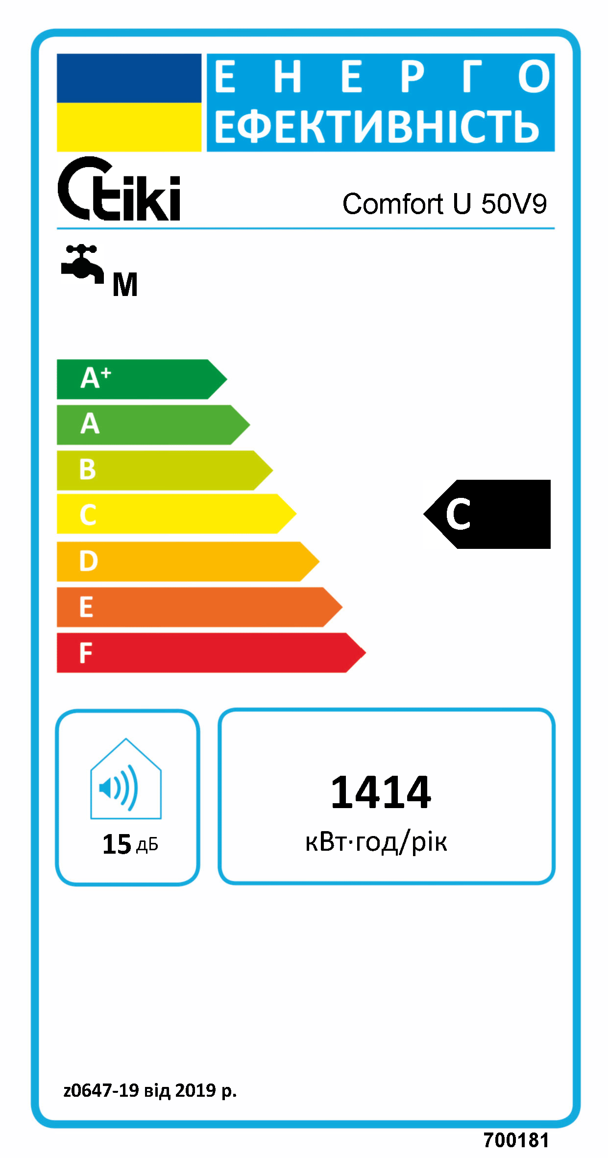 Водонагрівач Tiki Comfort U 50 V9 (GB 50)