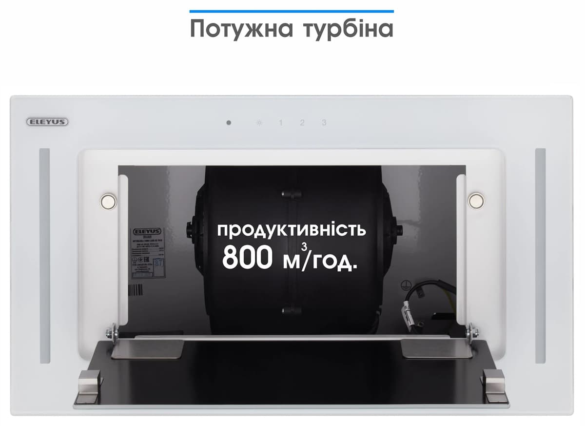 Витяжка ELEYUS GEMINI 800 LED 52 WH