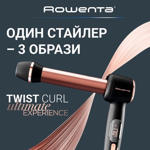 Мультистайлер ROWENTA CF4620E0