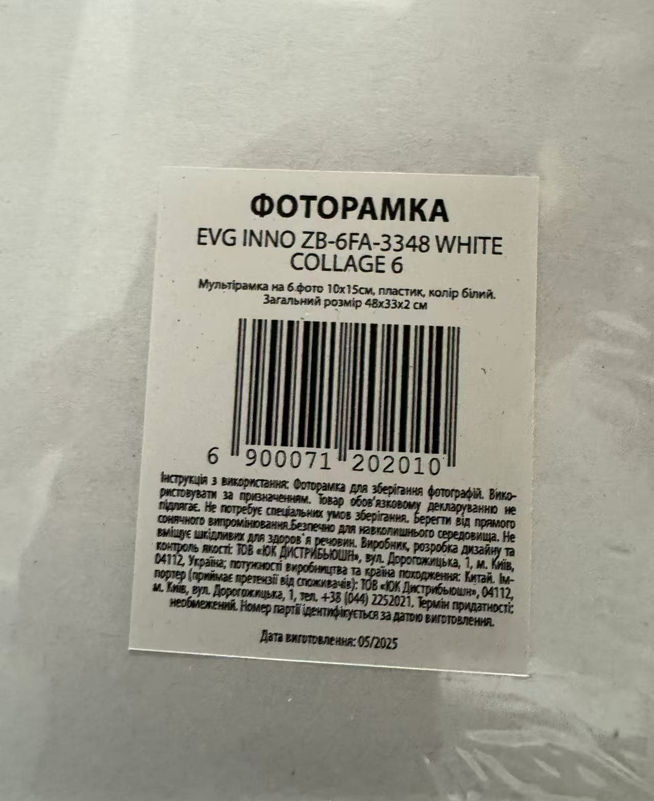 Рамка EVG INNO ZB-6FA-3348 WHITE COLLAGE 6