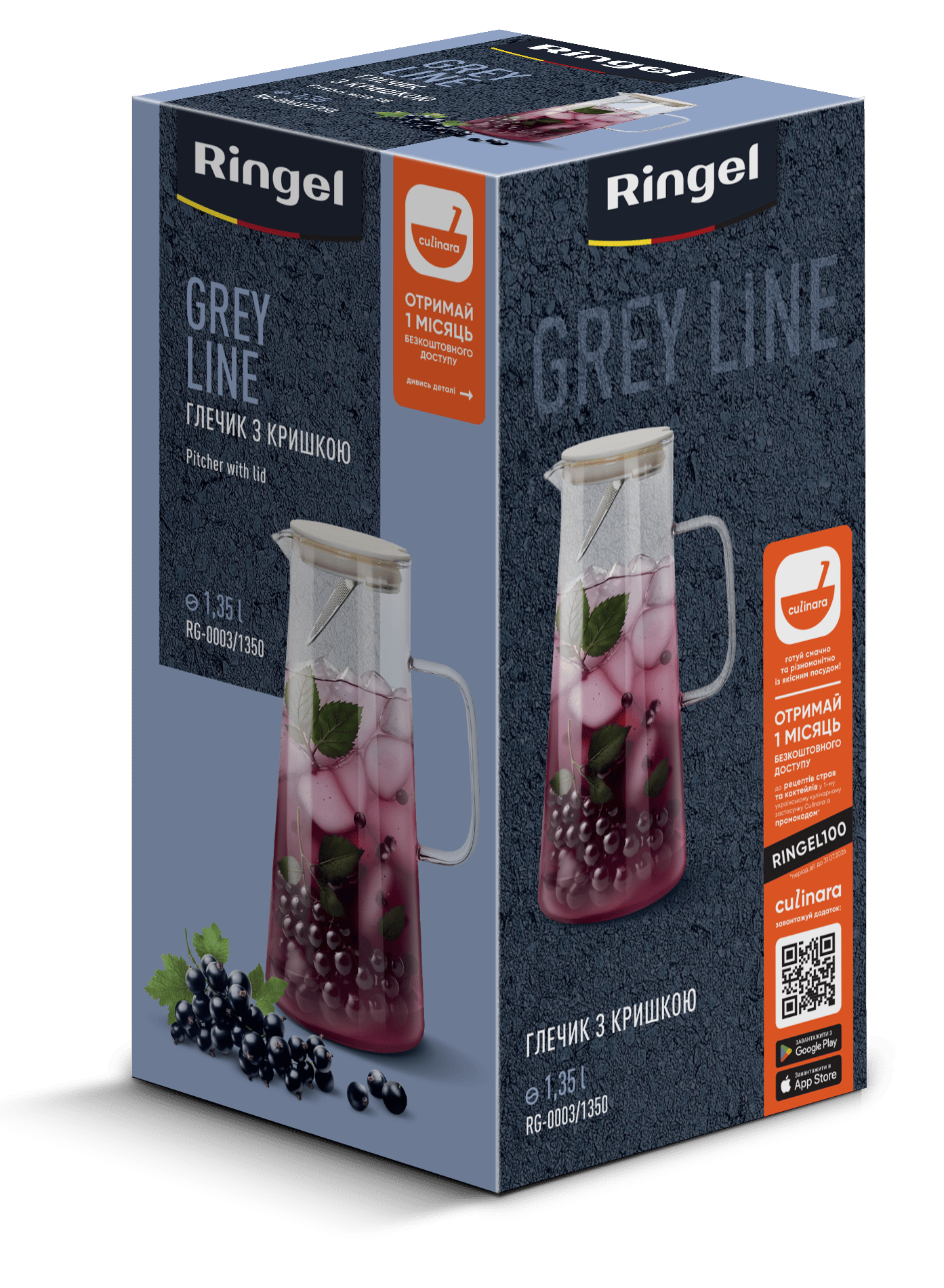 Глечик RINGEL Grey Line 1350 мл (RG-0003/1350)