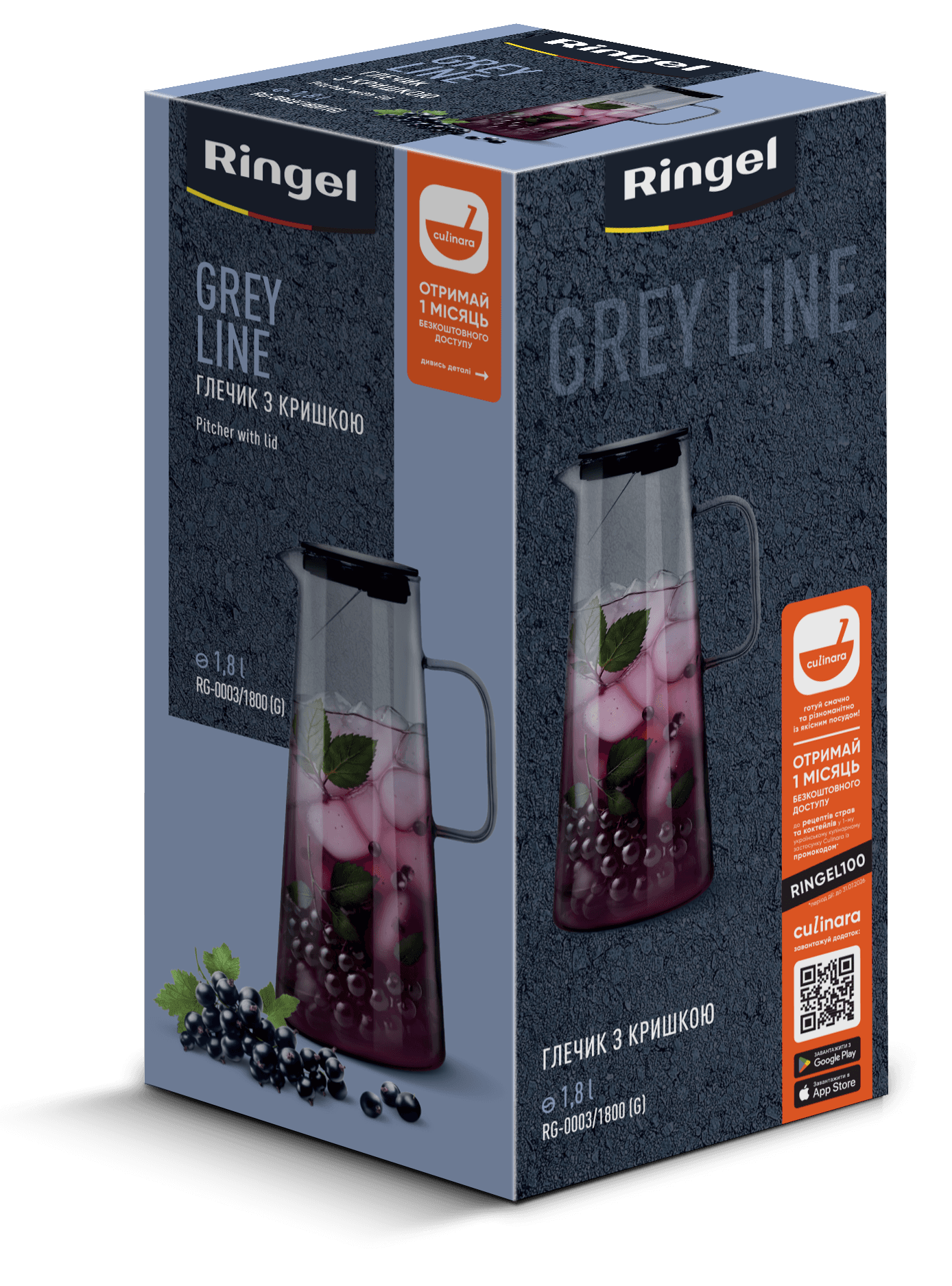 Глечик RINGEL Grey Line (G) 1800 мл (RG-0003/1800 (G))