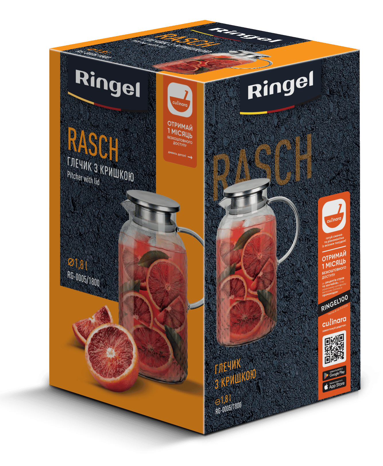 Глечик RINGEL Rasch 1800 мл (RG-0005/1800)