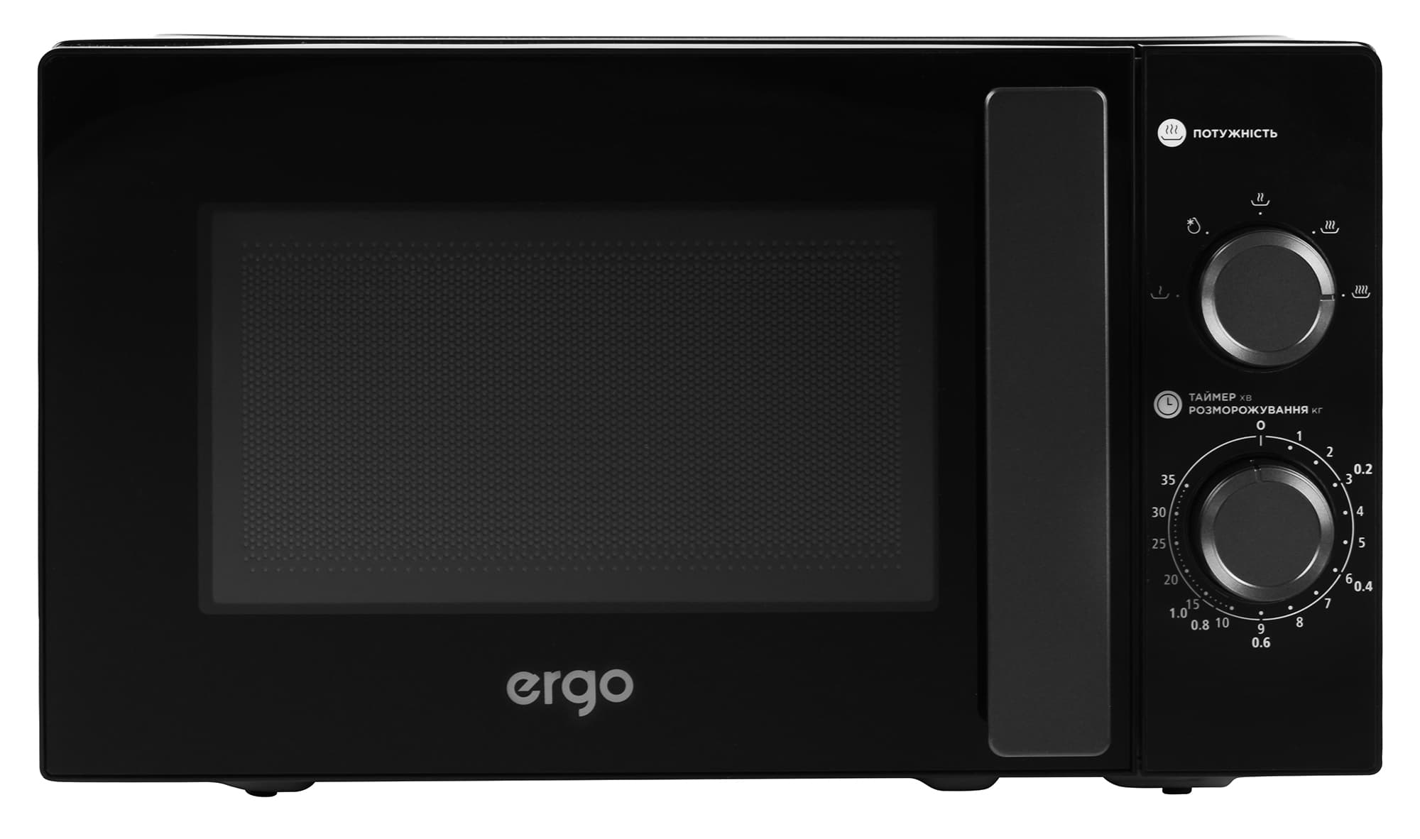 Мікрохвильова піч ERGO Y45MW