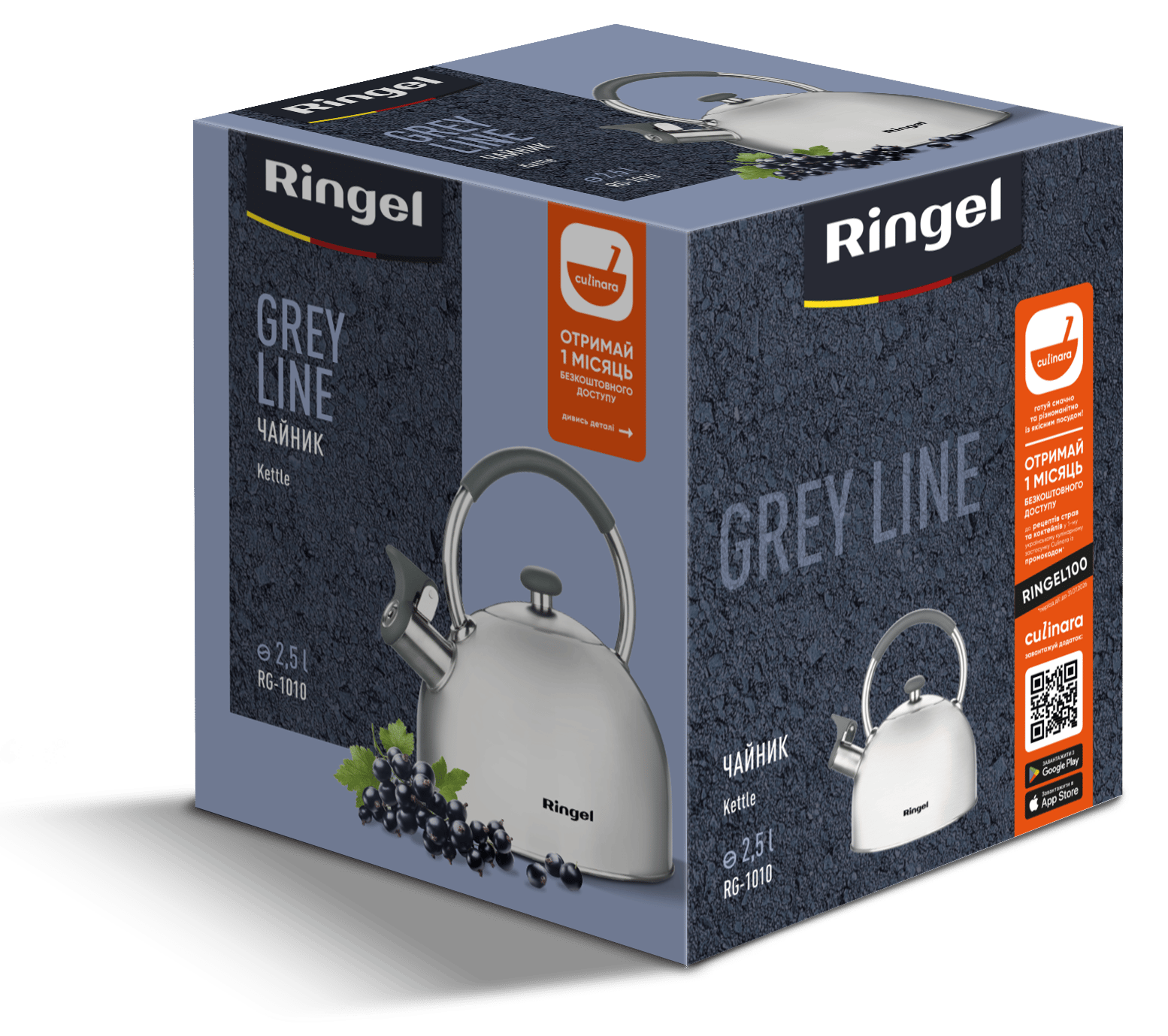 Чайник RINGEL Grey line 2.5 л (RG-1010)