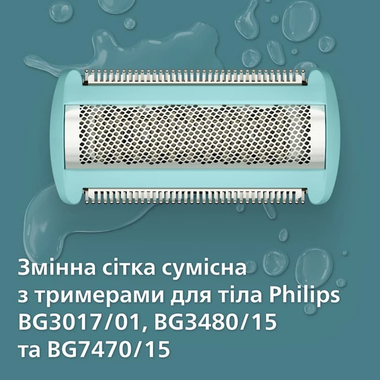 Аксесуар для бритв PHILIPS BG2010/43 Змінна сітка для тримерів для тіла