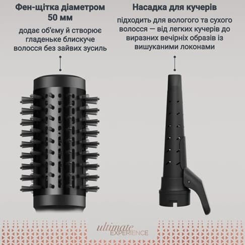 Фен-щітка ROWENTA UB9820E0