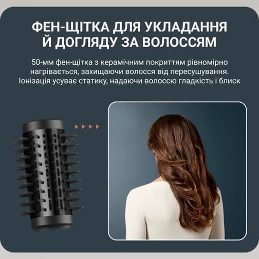 Фен-щітка ROWENTA UB9820E0