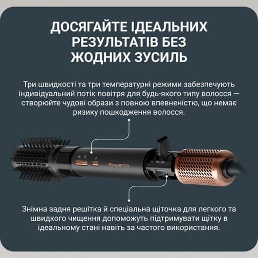 Фен-щітка ROWENTA UB9820E0
