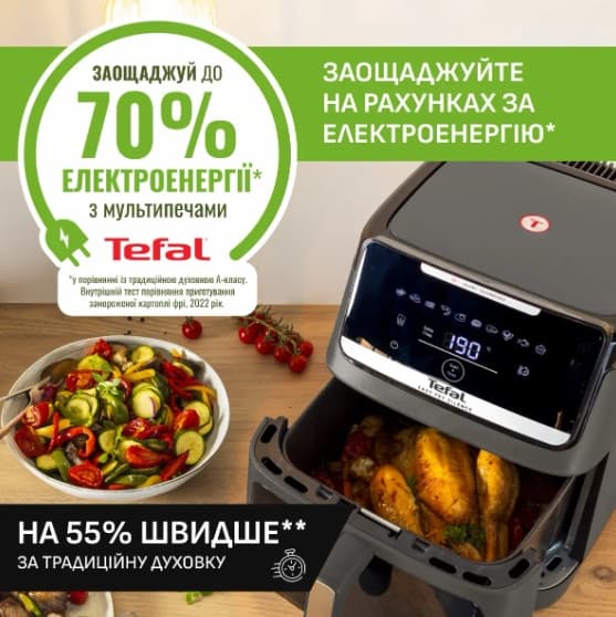 Мультипіч TEFAL EY846HE0