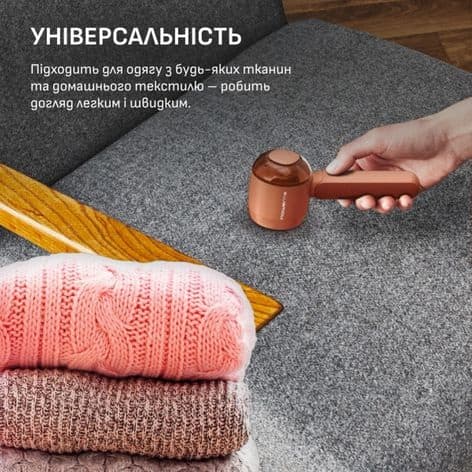 Машинка для чистки трикотажу ROWENTA JA8001E0