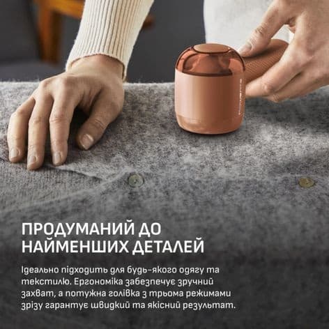 Машинка для чистки трикотажу ROWENTA JA8001E0