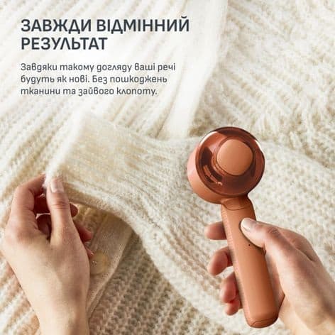 Машинка для чистки трикотажу ROWENTA JA8001E0