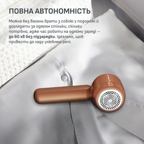 Машинка для чистки трикотажу ROWENTA JA8001E0