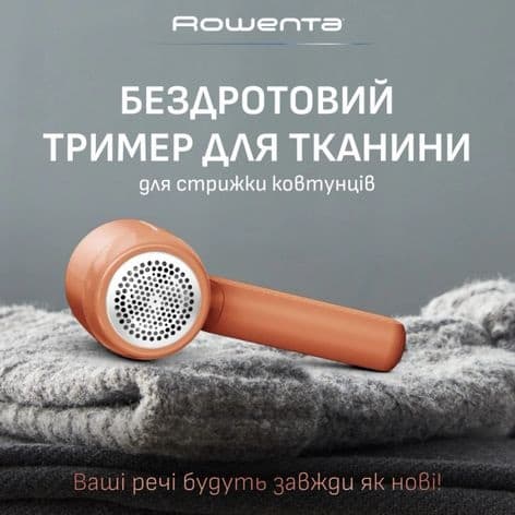 Машинка для чистки трикотажу ROWENTA JA8001E0