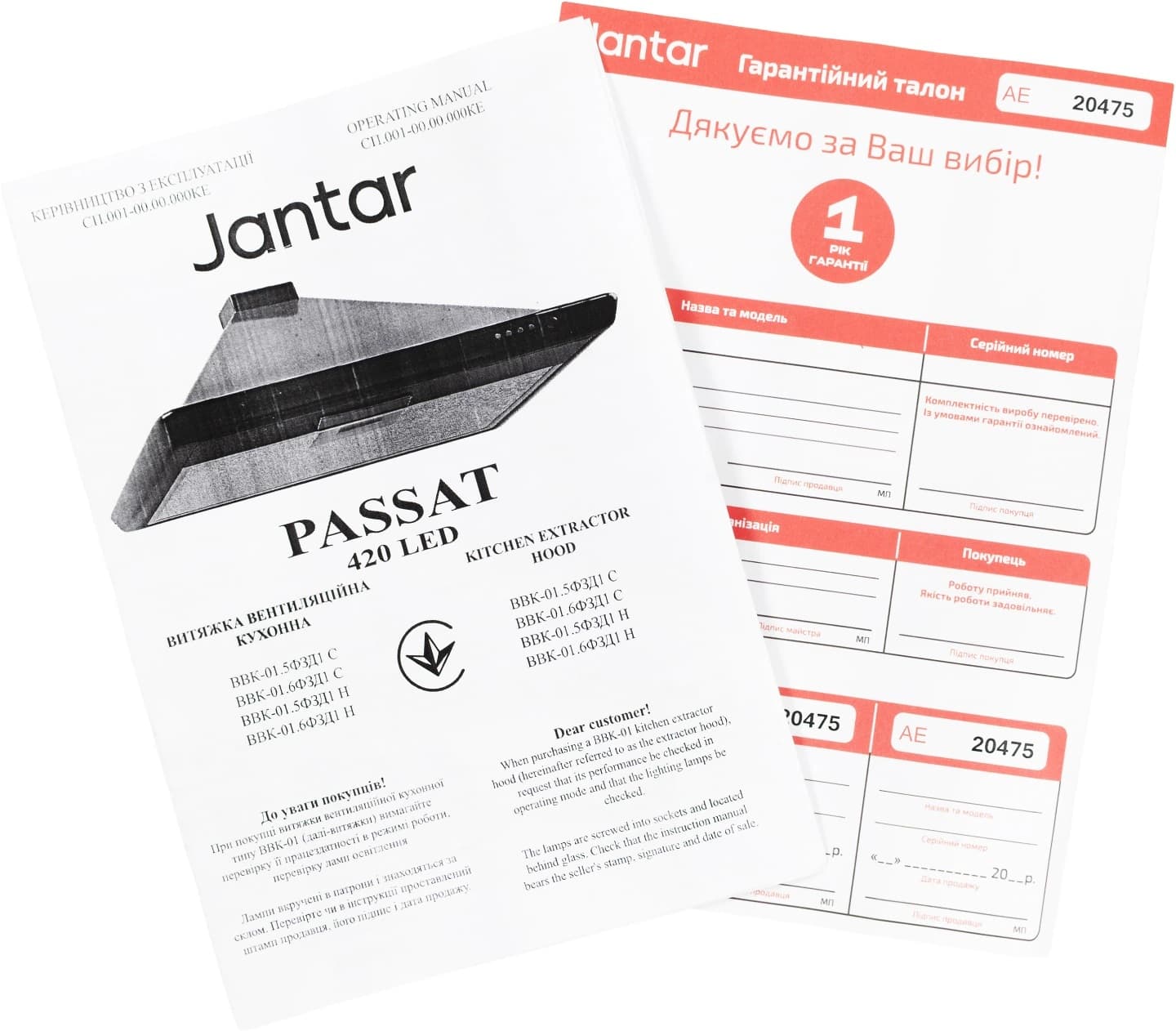 Витяжка JANTAR PASSAT 420 LED 60 WH