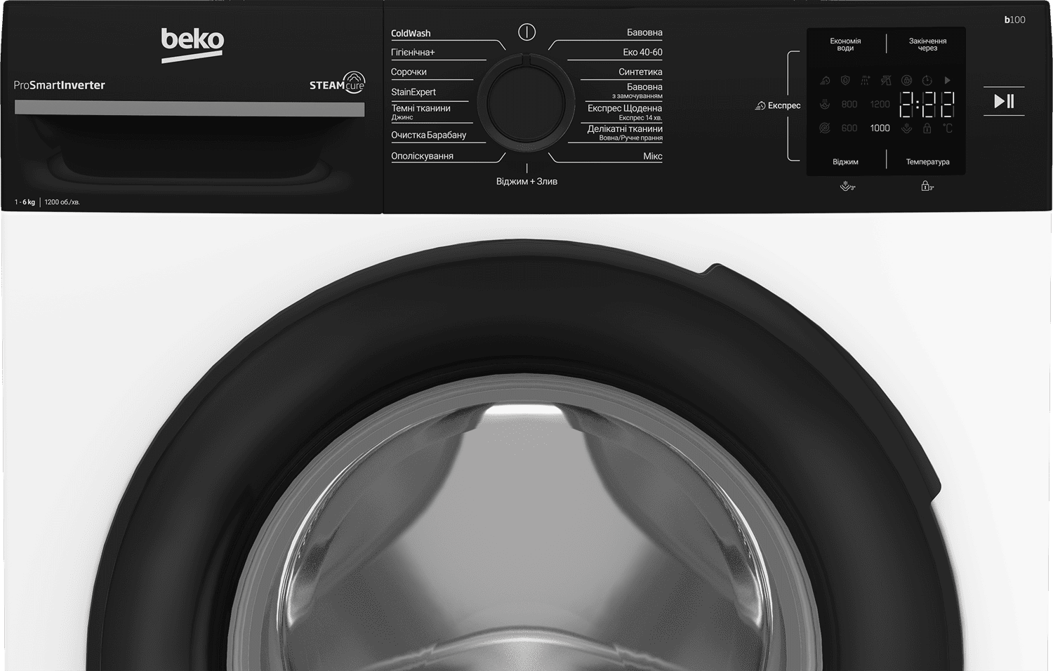 Пральна машина BEKO BM1WFSU36233WPBB