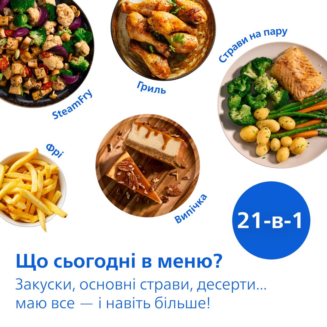 Мультипіч PHILIPS NA547/07