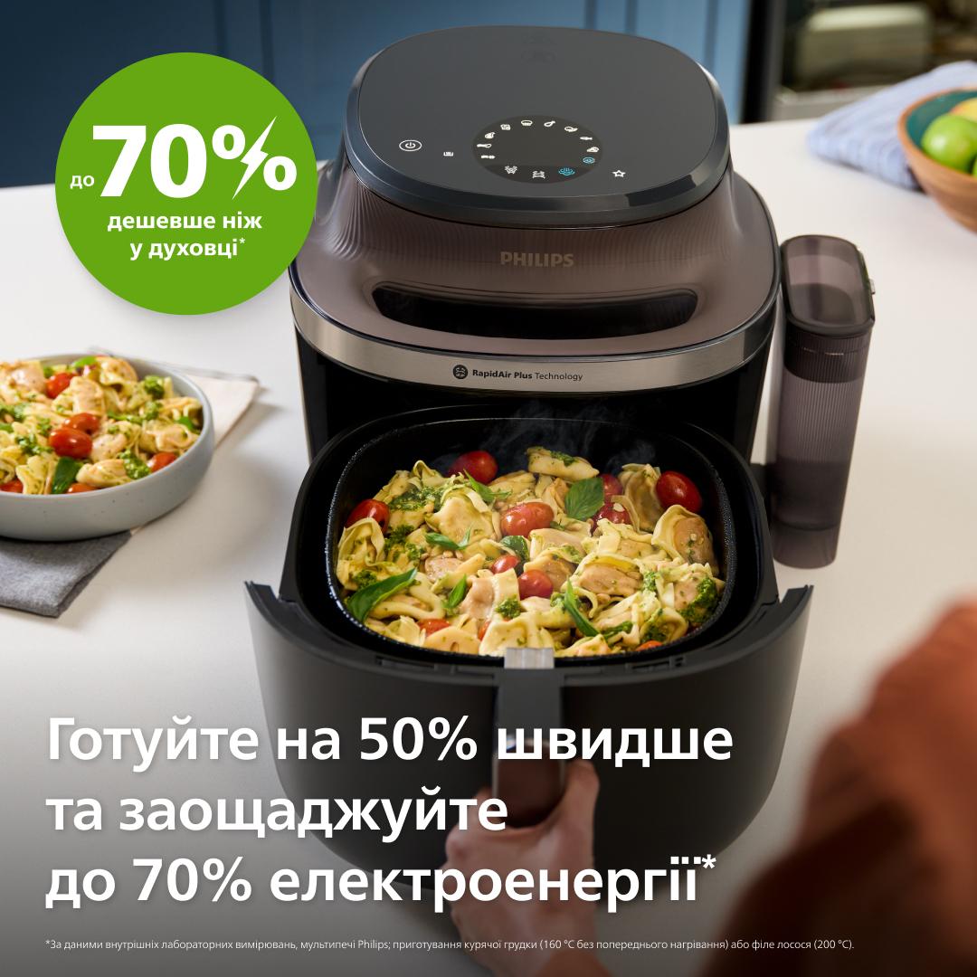 Мультипіч PHILIPS NA547/07