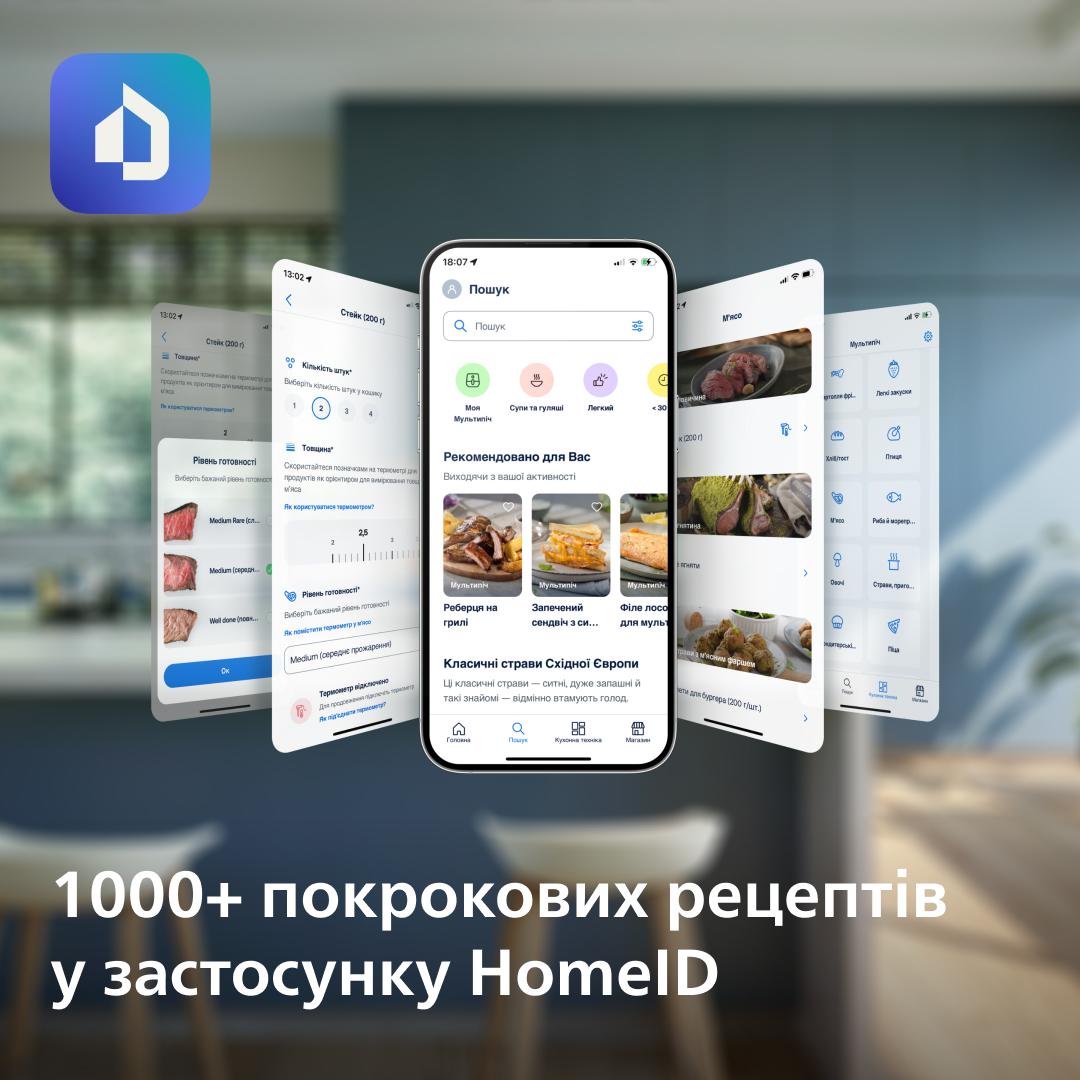 Мультипіч PHILIPS NA547/07