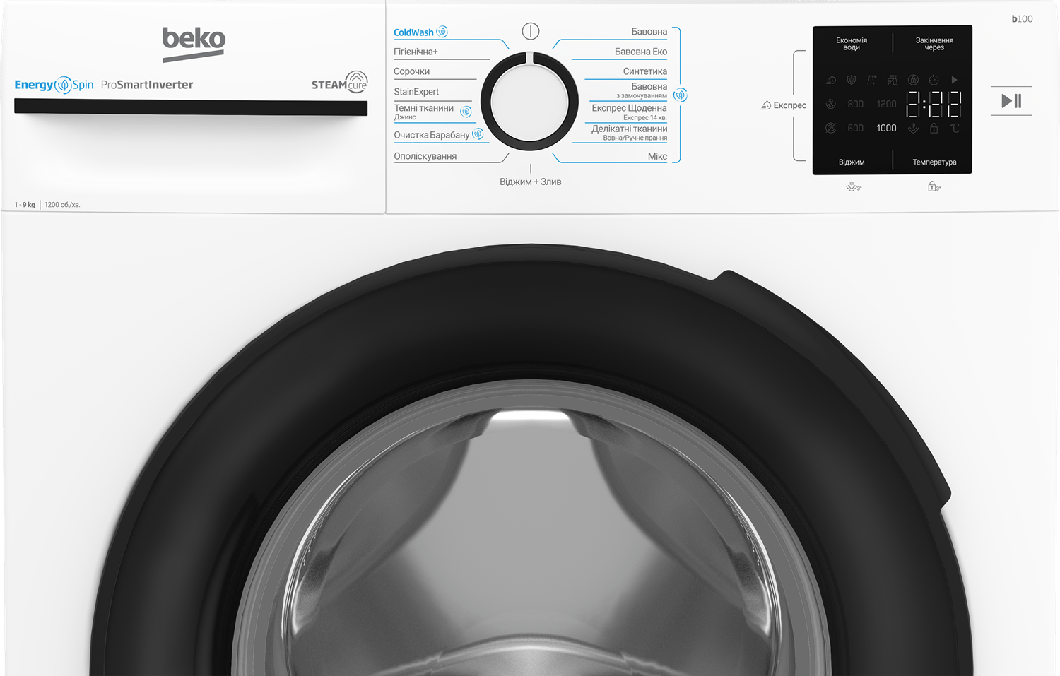 Пральна машина BEKO BM1WFU39233 WB