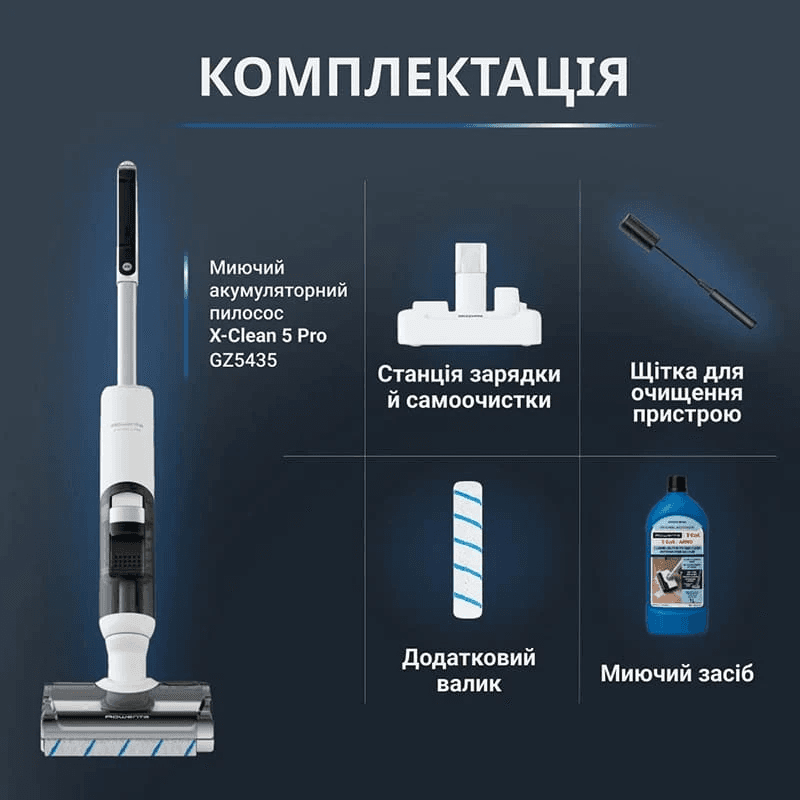 Пилосос акумуляторний Wet&dry ROWENTA GZ5435E0