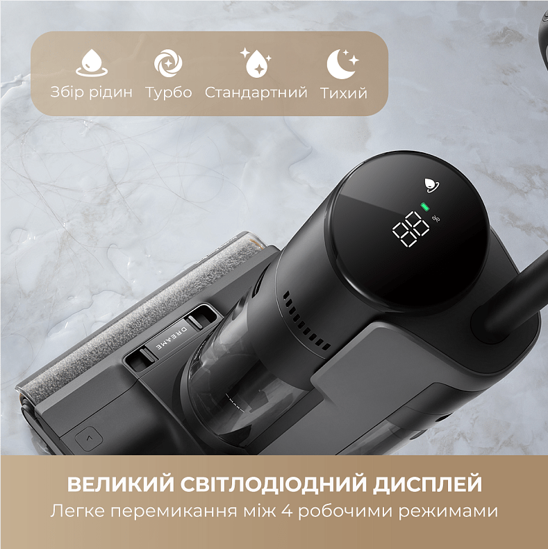 Пилосос миючий DREAME G10 PRO