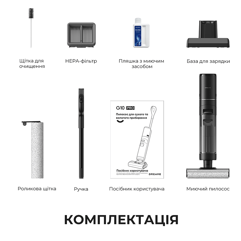 Пилосос миючий DREAME G10 PRO