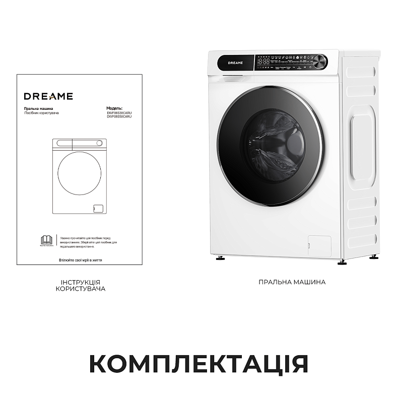 Пральна машина DREAME S8 (DWF08S50CA)