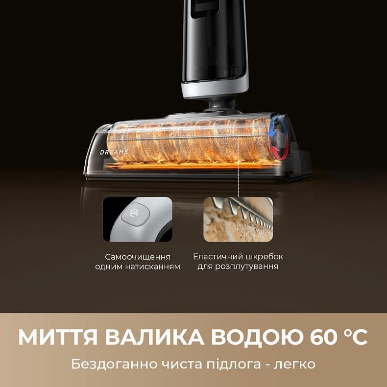 Пилосос миючий DREAME H14 DUAL (HHV25A)