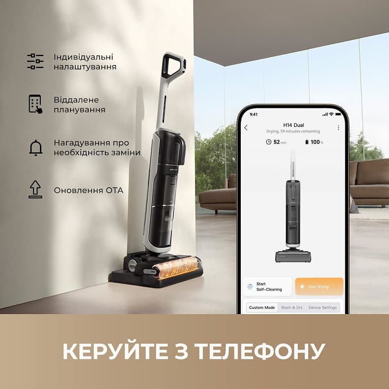 Пилосос миючий DREAME H14 DUAL (HHV25A)