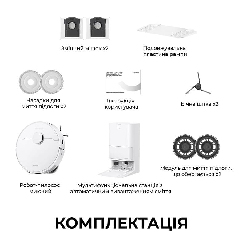 Пилосос-робот DREAME Bot D20 Ultra