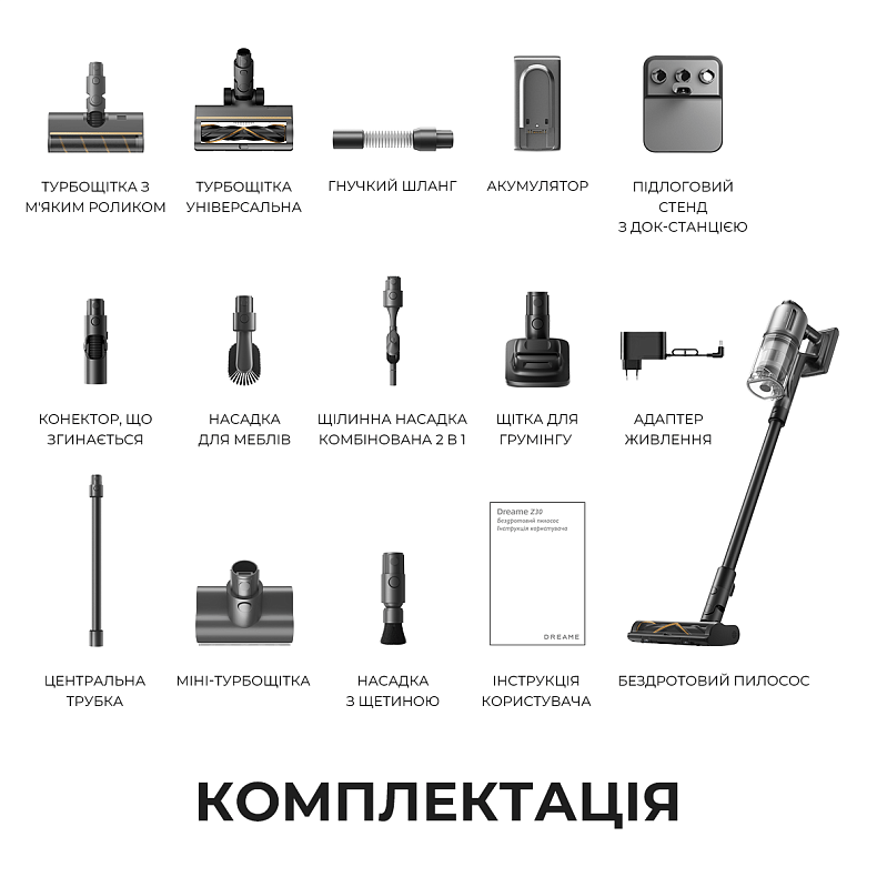 Пилосос акумуляторний DREAME Z30