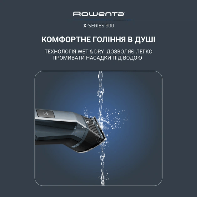 Тример ROWENTA TN9730E0