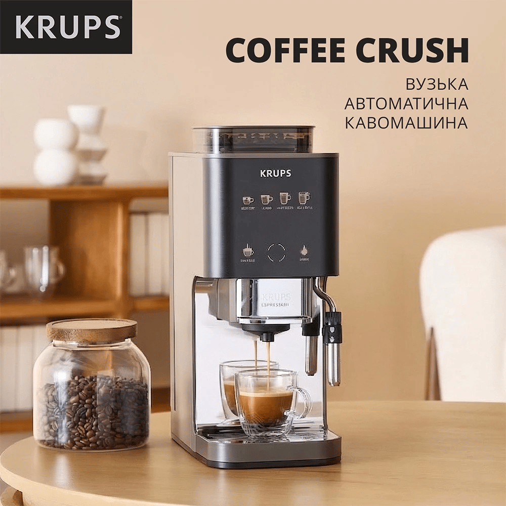 Каво машина KRUPS SA403BE0