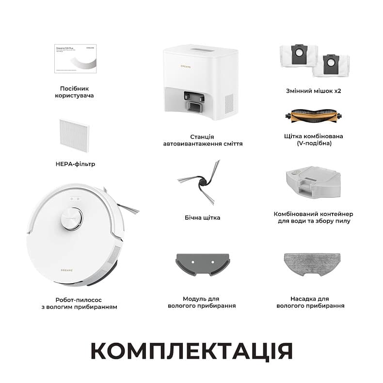 Пилосос-робот DREAME Bot F20 Plus White